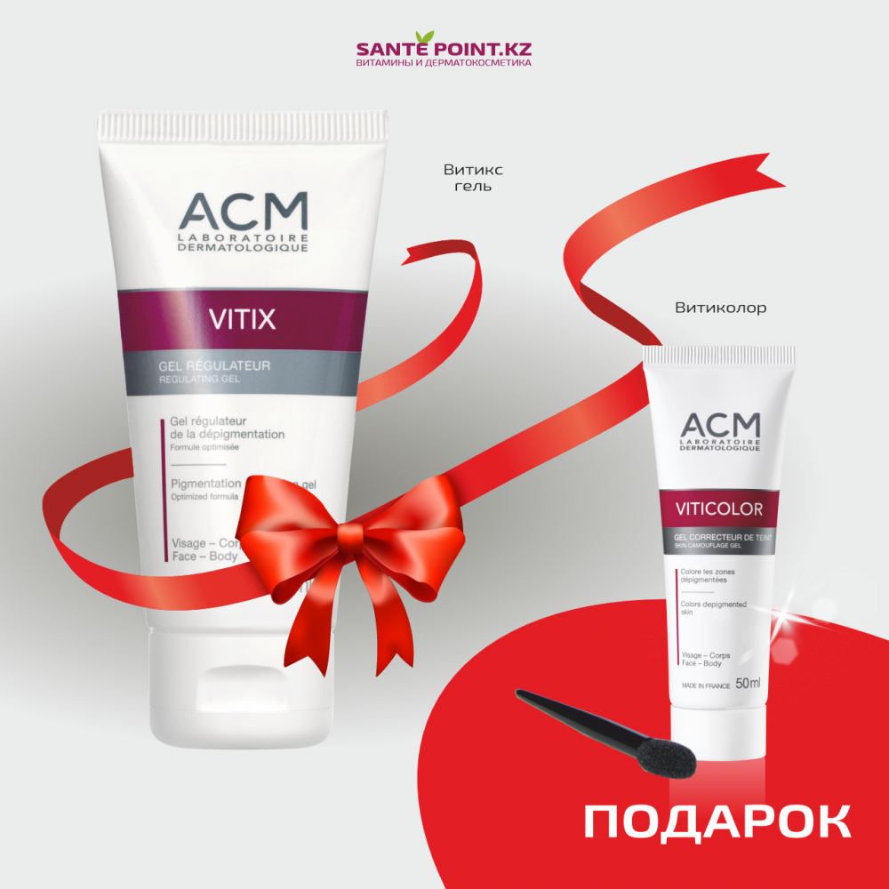 ВИТИКС® гель для борьбы с витилиго, 50 мл.