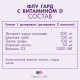 ФЛУ ГАРД® Профилактика гриппа и ОРВИ, 60 капс.