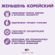 КОРЕЙСКИЙ ЖЕНЬШЕНЬ® Иммунитет и работоспособность, 100 капс.
