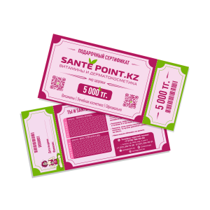Подарочный сертификат номиналом 5 000 тг.