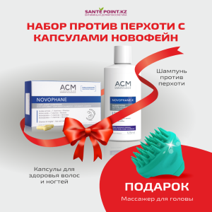 Набор против перхоти и выпадения волос Новофейн К шампунь + Новофейн капсулы