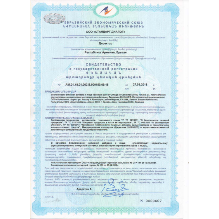 СОЛВИТАЛ® Капсулы для суставов и энергии, 30 капс.