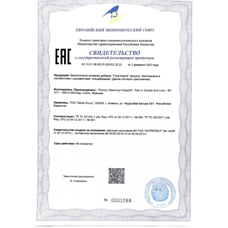 ГЕПА ФОРТЕ® Здоровье печени, 30 капс.