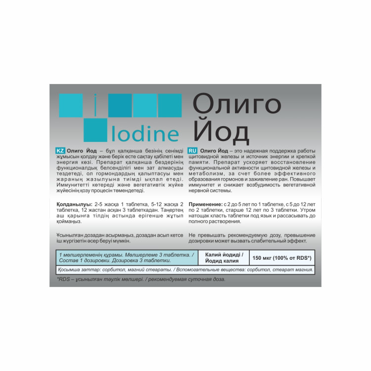 ОЛИГО ЙОД® Здоровье щитовидной железы, 90 таб.
